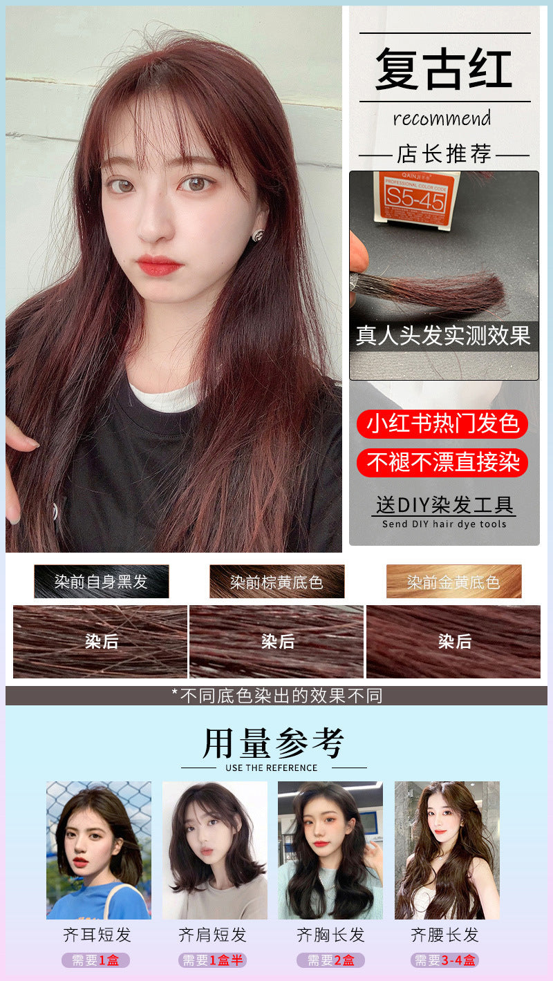 海王红染发剂自己染植物无刺激2022网红发色显白染家用染发膏代发