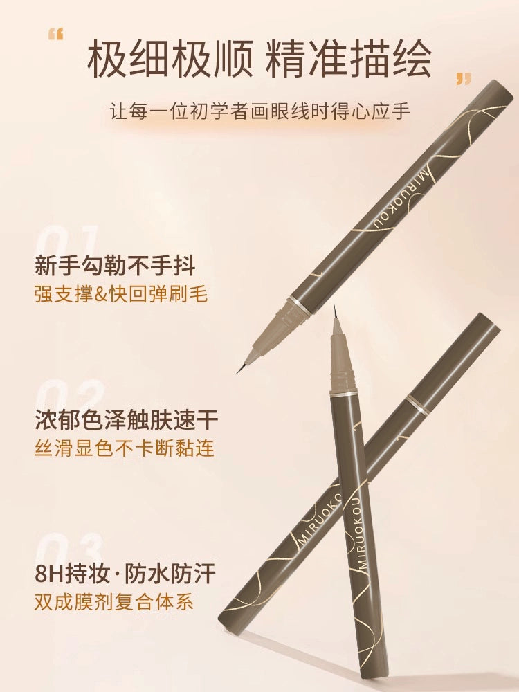 0.01mm眼线液笔极细精雕画下睫毛不晕染防水持久棕色内开眼角下至