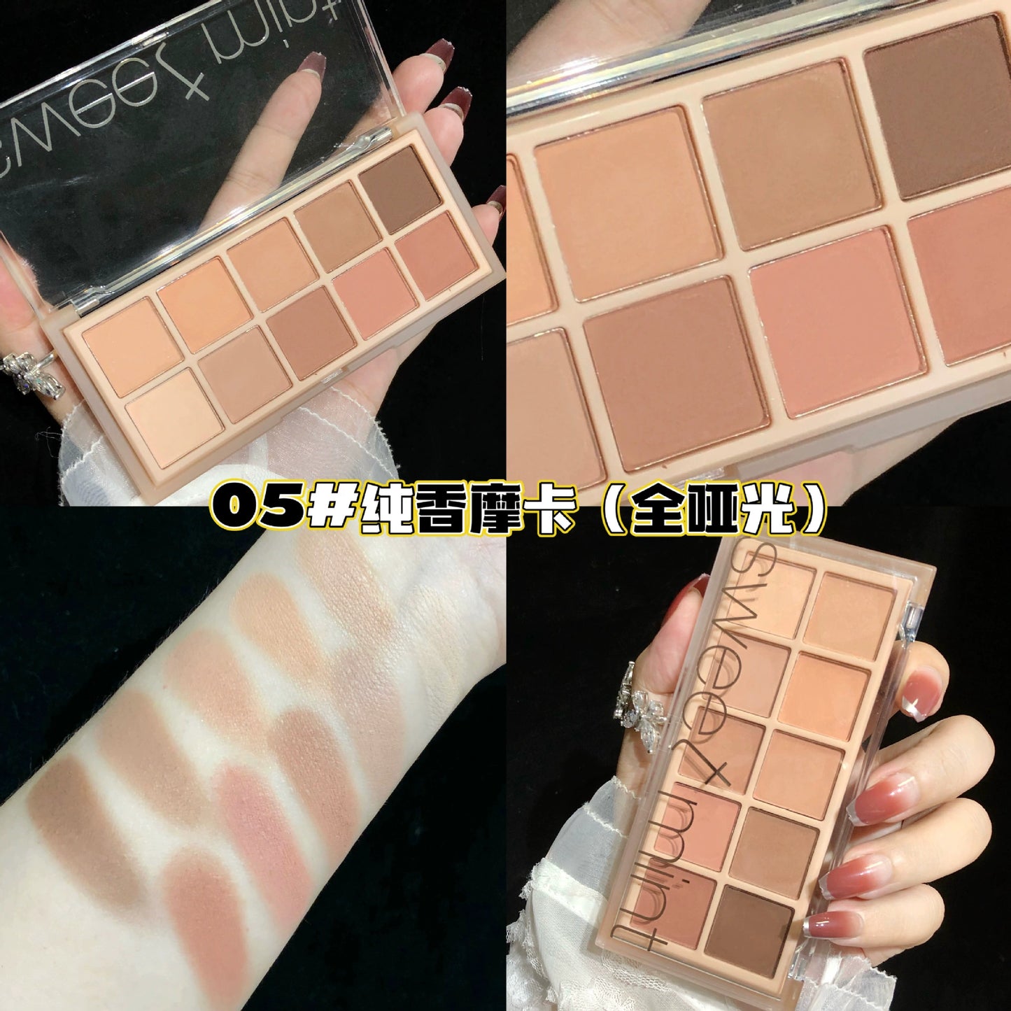 彩妆Sweet mint十色眼影盘珠光哑光细闪学生党日常平价水泥大地盘