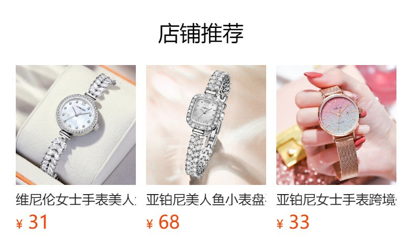 Fashion women's watchYabani Small Jinsui Women's Watch Special Interest Light Luxury Temperament and Fully-Jewelled Square Mermaid Small Dial Cross-Border Watch