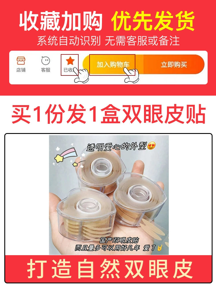 米若蔻600贴双眼皮贴无痕隐形自然单面肤色网纹肿泡眼粘性比较好