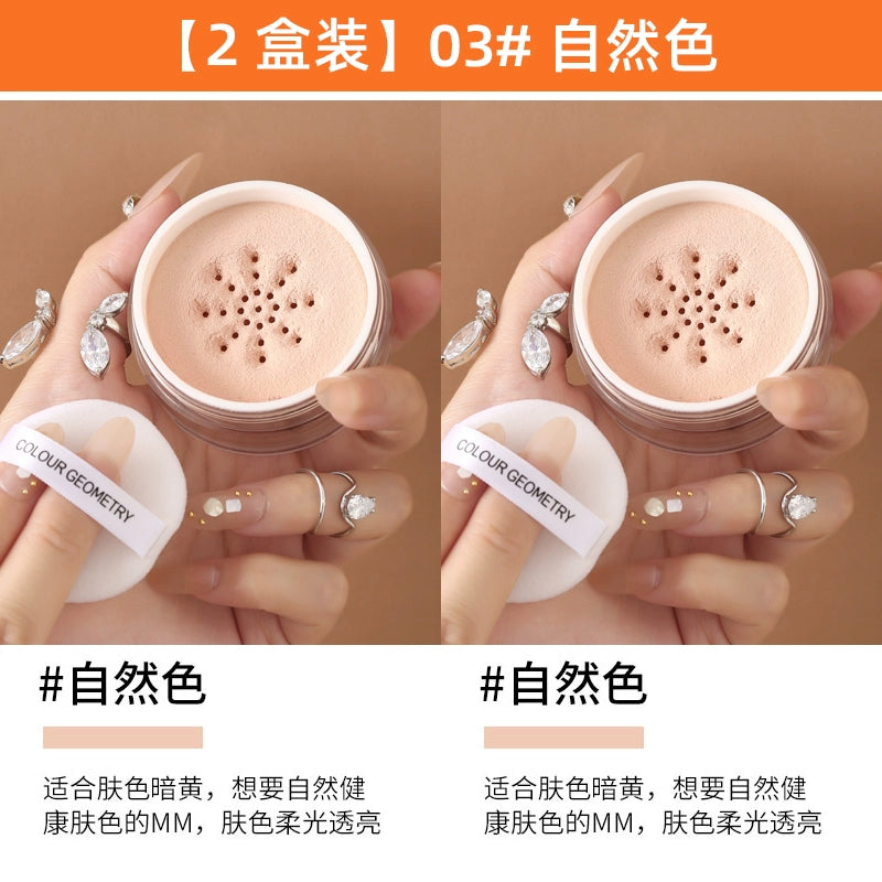 地球同款定妆粉防水防汗隐形遮瑕控油散粉哑光珠光带闪平价彩妆