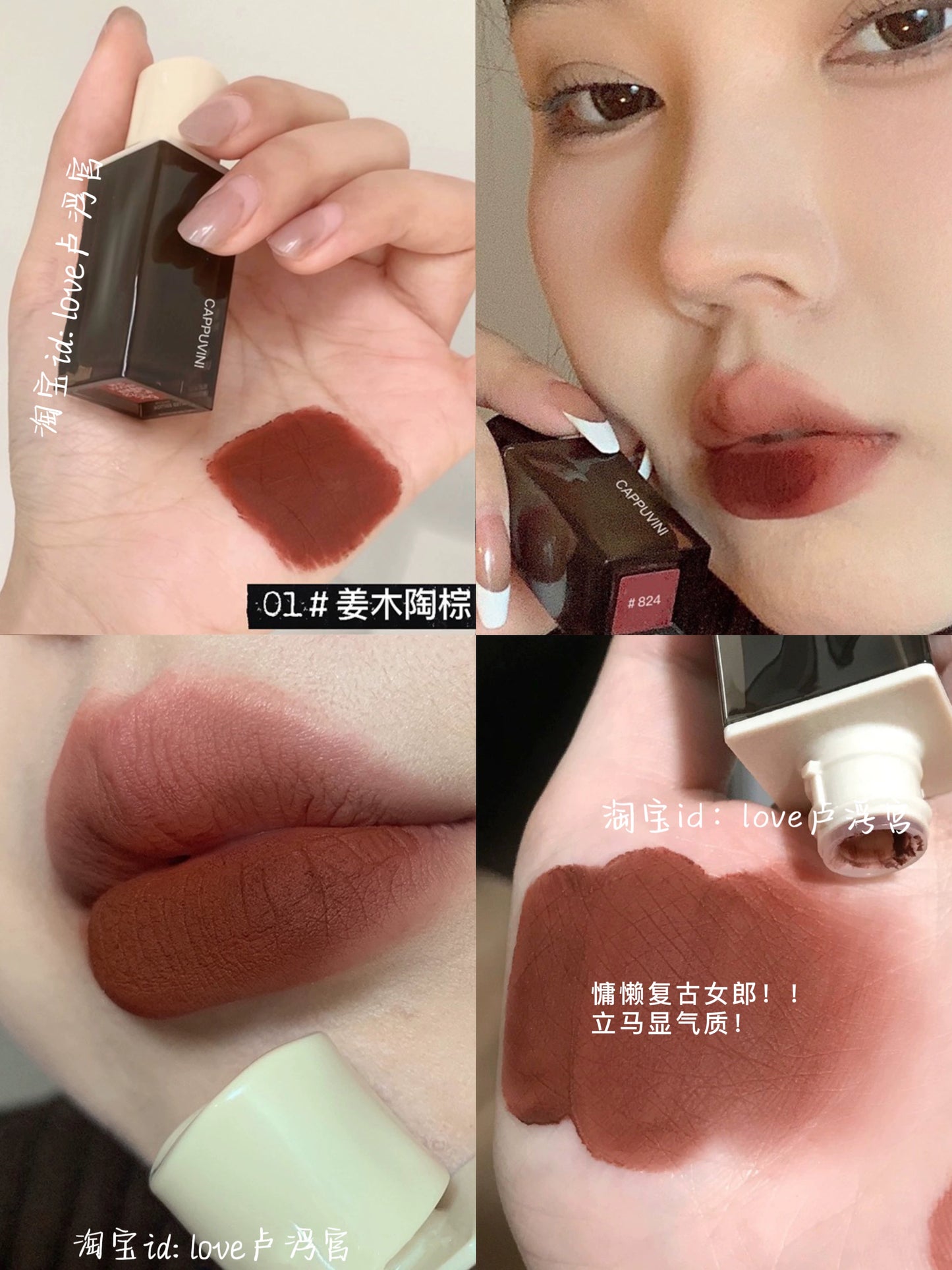 欧美淡颜系茶棕色日常素颜裸色系口红唇釉哑光雾面豆沙色学生口棕