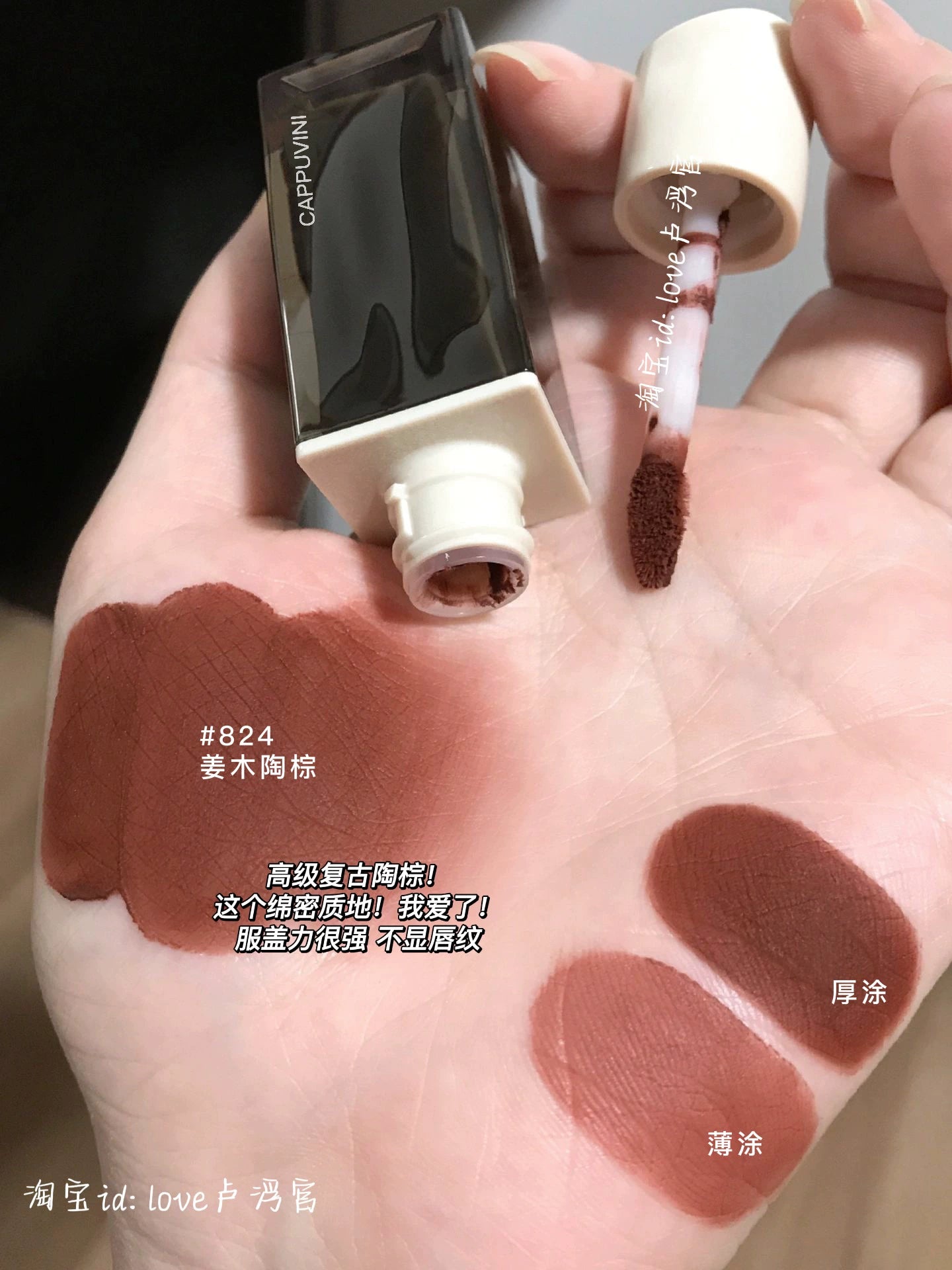欧美淡颜系茶棕色日常素颜裸色系口红唇釉哑光雾面豆沙色学生口棕
