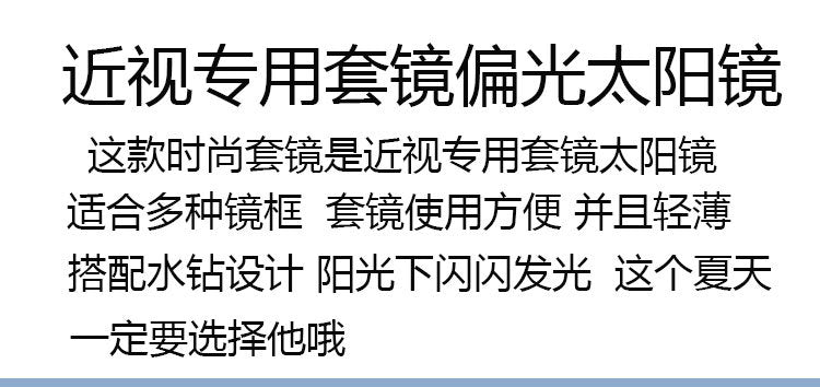 Women's fashion glasses GM套镜近视太阳眼镜女款潮偏光防紫外线钻墨镜超轻戴眼镜上开车
