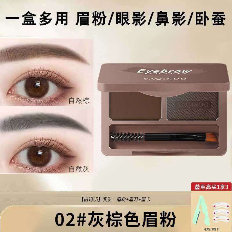 雅琪诺立体双效眉粉防水防汗染眉膏鼻影眼影修容三合一初学者眉笔