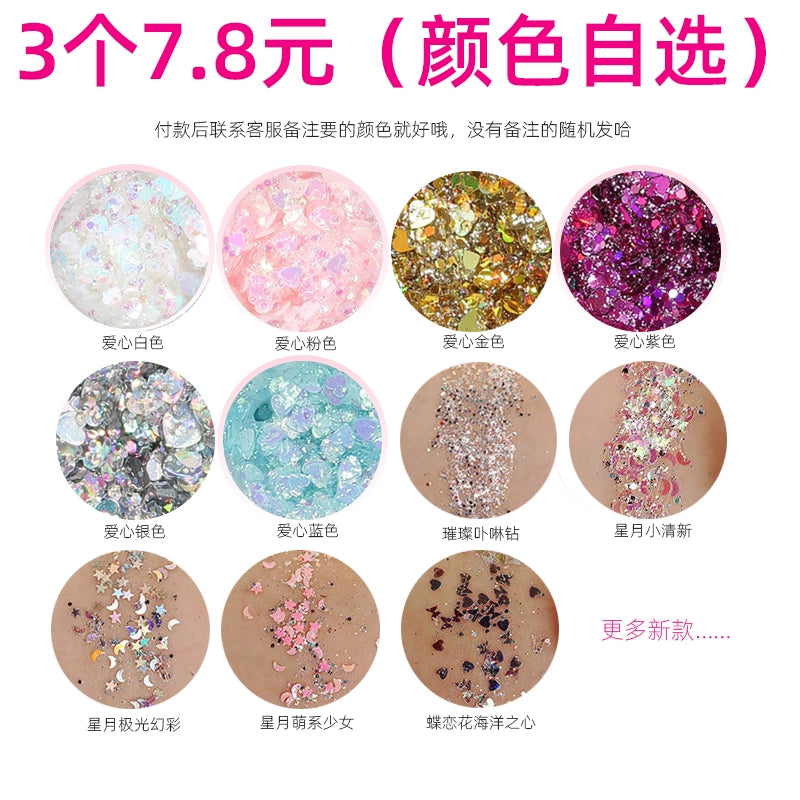 买二送一网红美甲亮片眼影盘啫喱膏免胶水面部星星舞台演出闪光亮粉