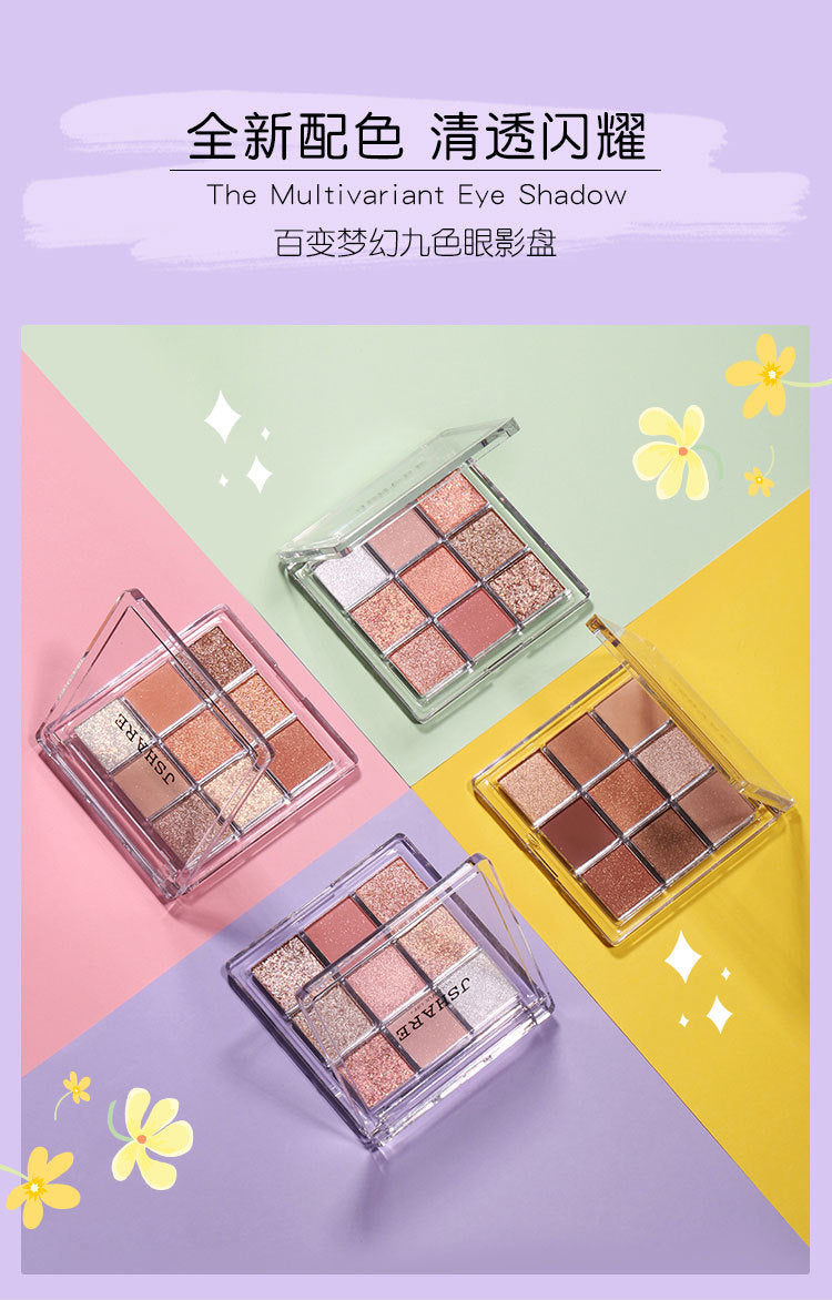 Nine color eyeshadow pearl matte ground color eyeshadow tray daily nude makeup