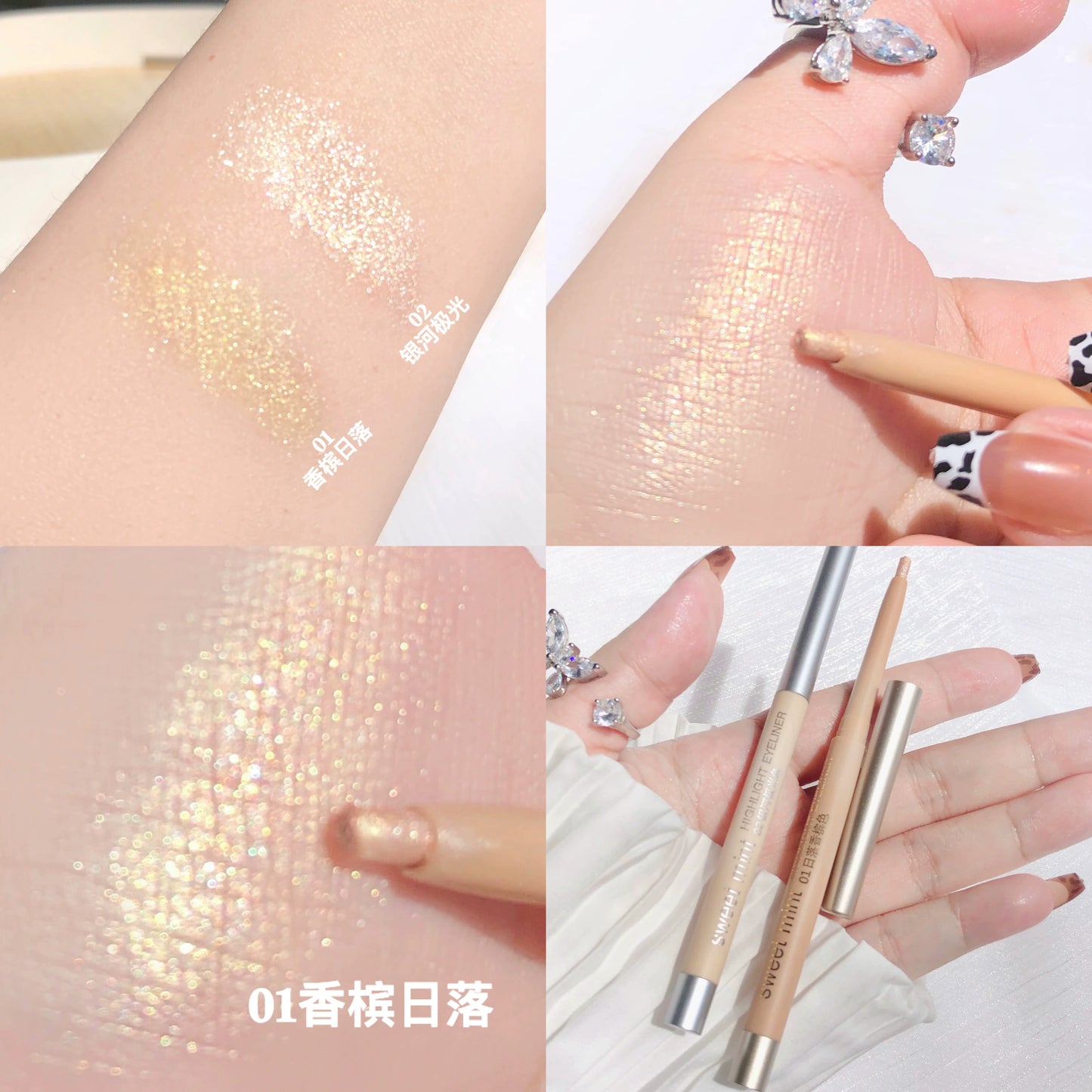 日落银河卧蚕笔斐妈同款珠光高光提亮立体眼影盘防水防汗初学者学生