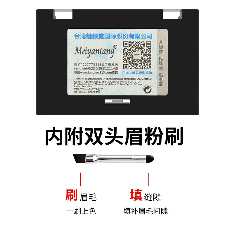 MYG 双色眉粉防水眉膏初学者一字眉 防水防汗持久双色眉粉眉膏4组色