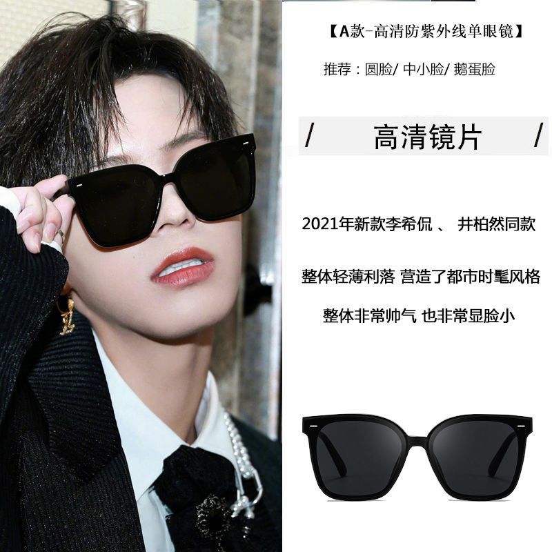 Women's fashion glasses gm墨镜女新款时尚男GM潮流百搭ins风防紫外线偏光太阳眼镜批发