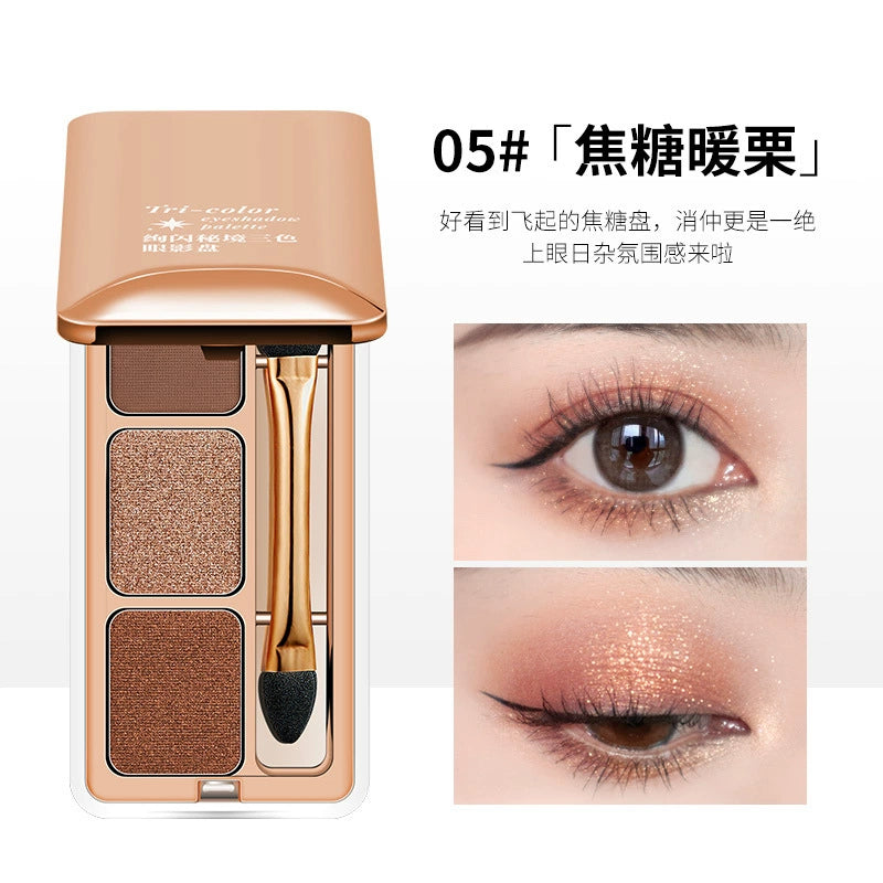新手初学者懒人三色眼影盘珠光细闪提亮哑光大地色学生便携眼影女