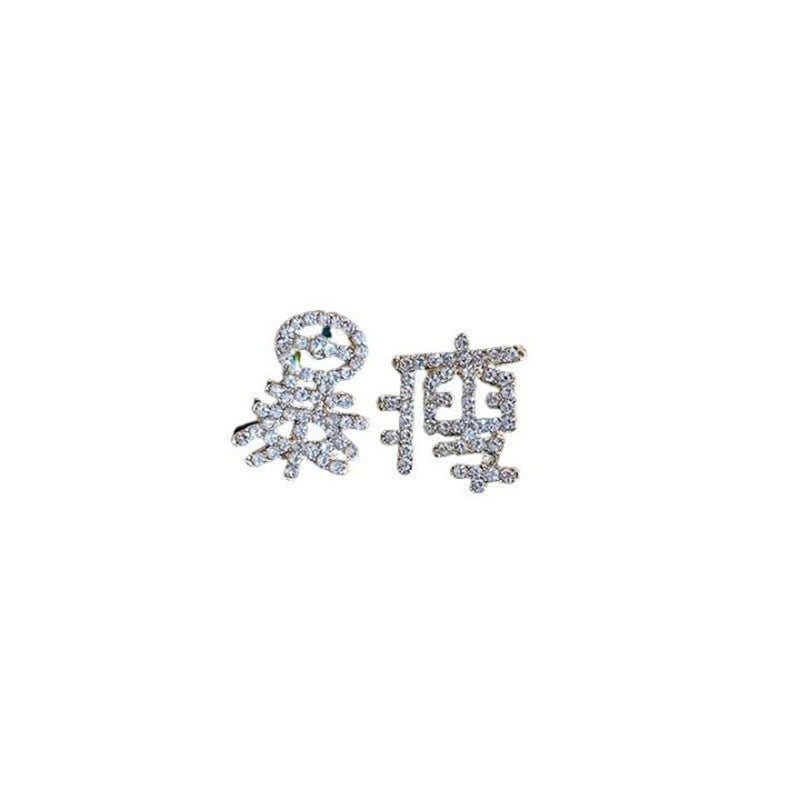 银针镶钻暴瘦不对称耳环小众ins时尚设计感耳钉高级感耳饰批发女