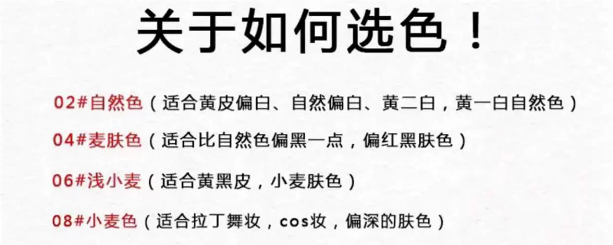 依久同款浪漫妮黄黑皮粉底液小麦古铜色欧美拉丁舞底妆美黑遮瑕