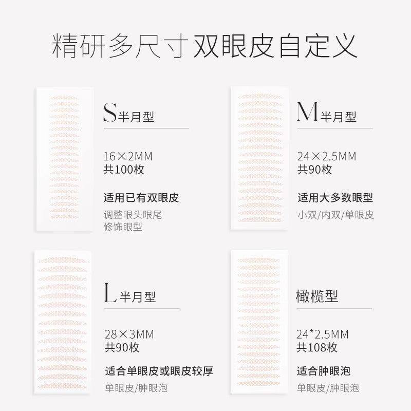 Double eyelid sticker invisible natural  for women puffy eye beauty sticker