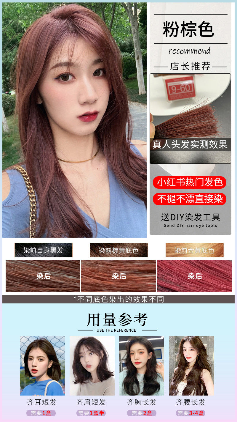 海王红染发剂自己染植物无刺激2022网红发色显白染家用染发膏代发
