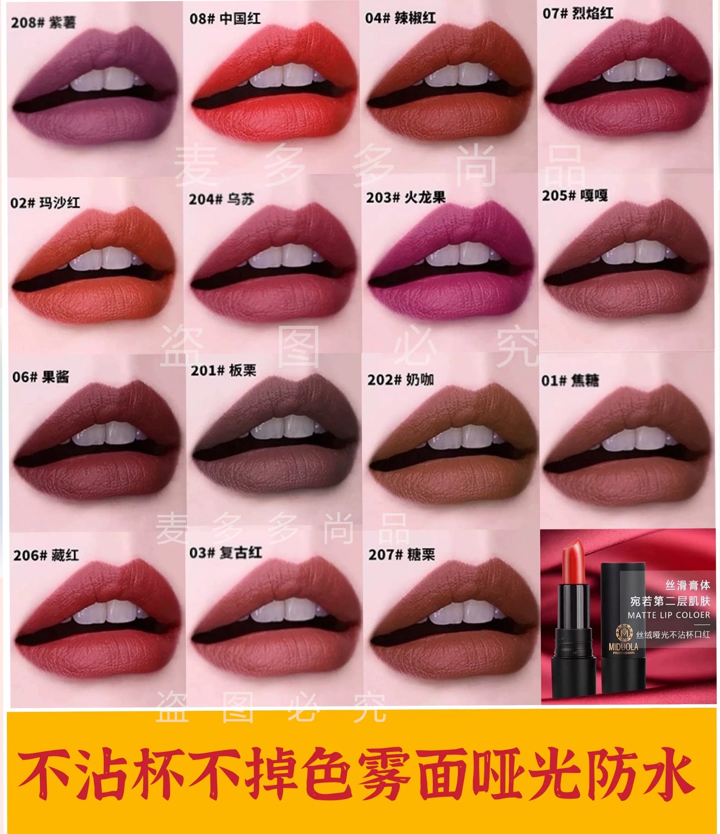 网红不掉色丝绒哑光雾面防水不脱妆沾杯持久保湿口红唇膏显白
