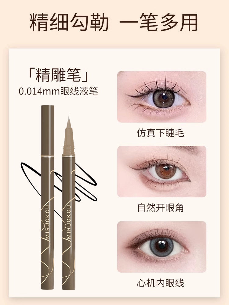 0.01mm眼线液笔极细精雕画下睫毛不晕染防水持久棕色内开眼角下至