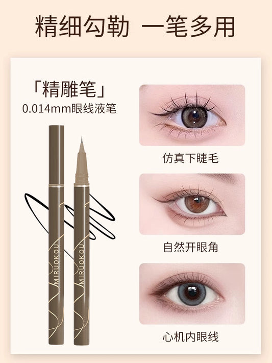 0.01mm眼线液笔极细精雕画下睫毛不晕染防水持久棕色内开眼角下至