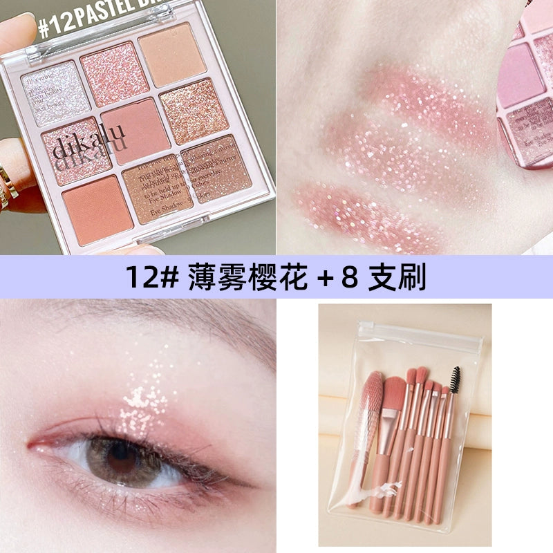 抖音爆款眼影盘防水防汗珠光哑光眼影盘细闪亮片眼部修饰初学者彩妆
