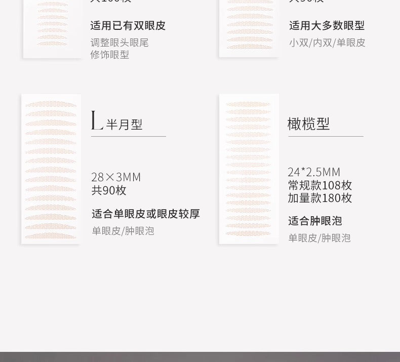 Double eyelid sticker invisible natural  for women puffy eye beauty sticker