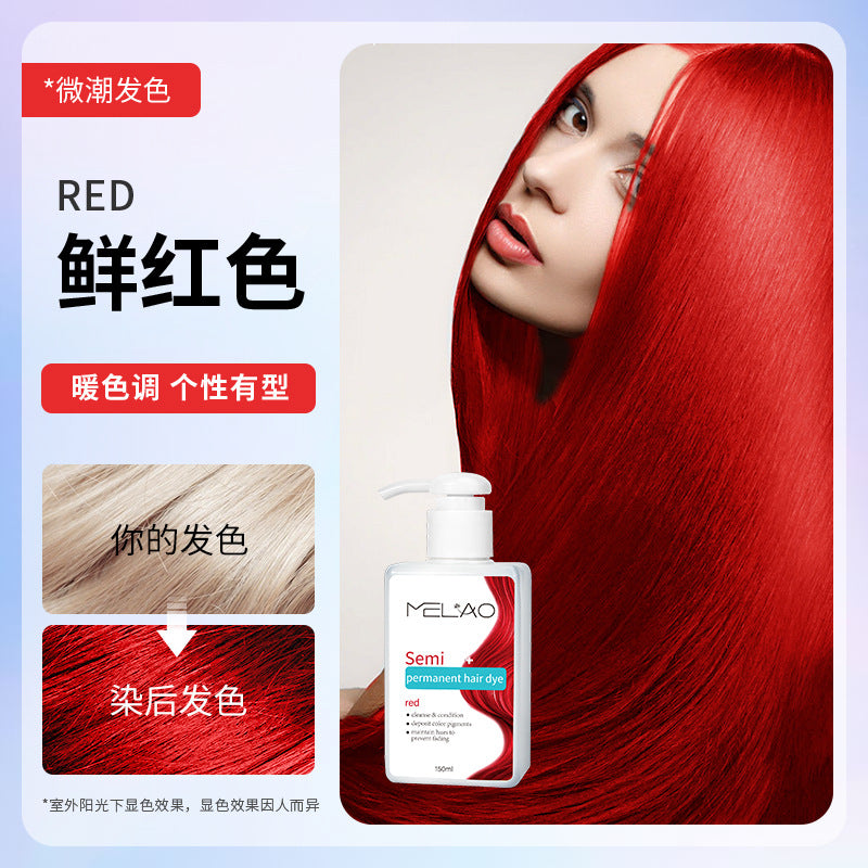 MELAO染发剂固色洗发水植物固色剂流行色灰色摩卡棕红色银色
