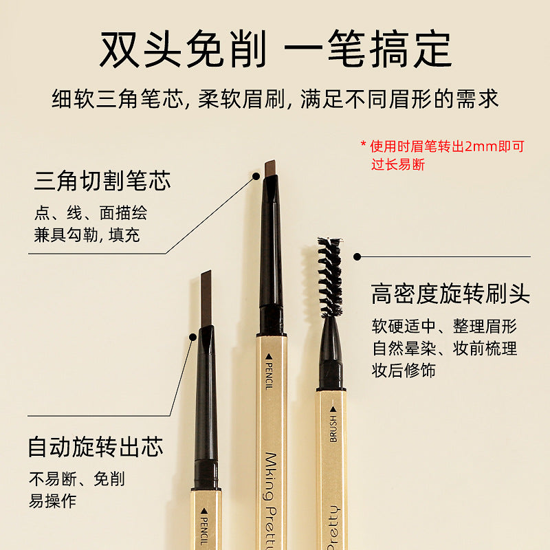 MK小金条双头眉笔防水超细三角头极细防水汗持久不脱色不晕染自然蜜束