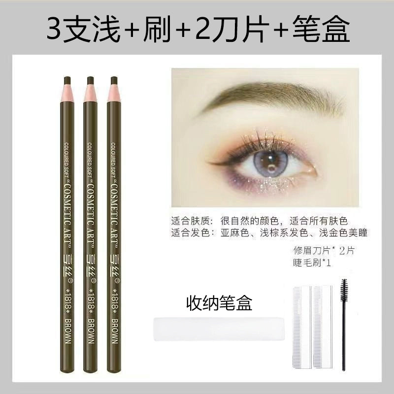 正品亨丝1818拉线防水眉笔防汗持久不脱色男女初学者撕拉砍刀削式