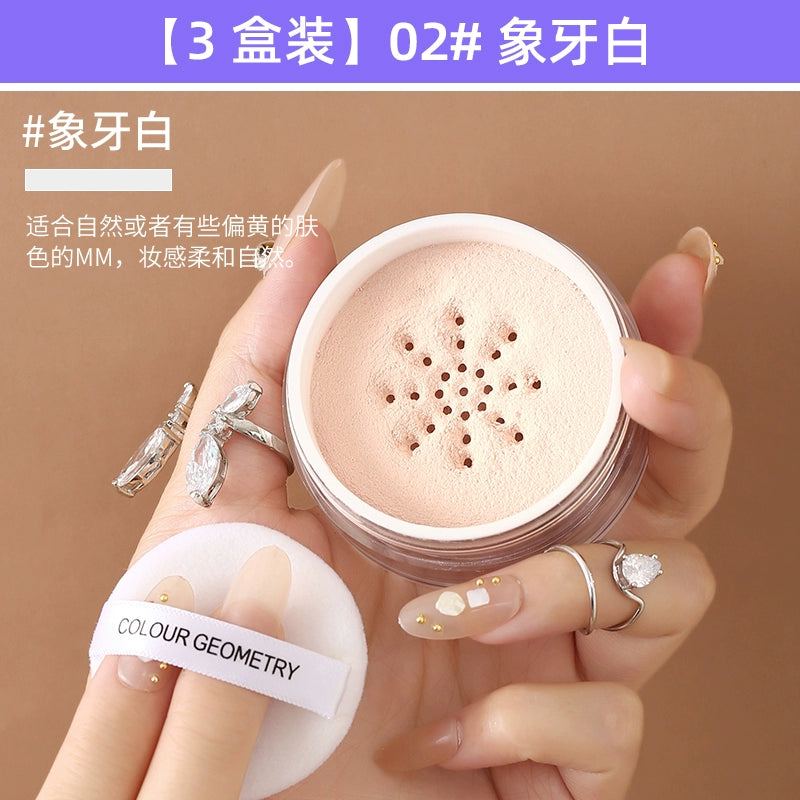 地球同款定妆粉防水防汗隐形遮瑕控油散粉哑光珠光带闪平价彩妆