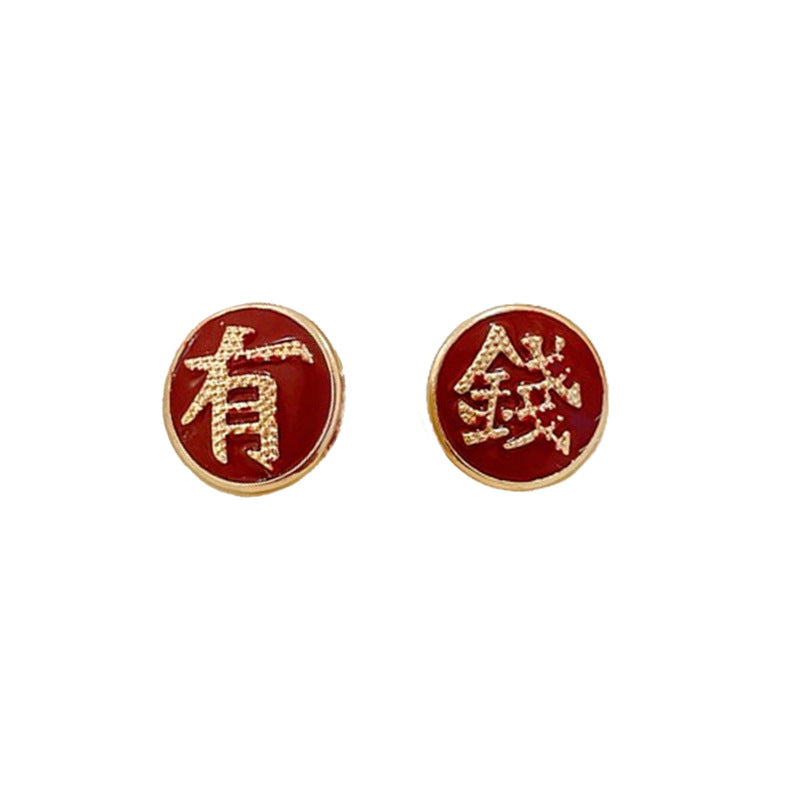 银针圆形滴油有钱耳环国潮新年气质耳钉时尚百搭高级感耳饰批发女
