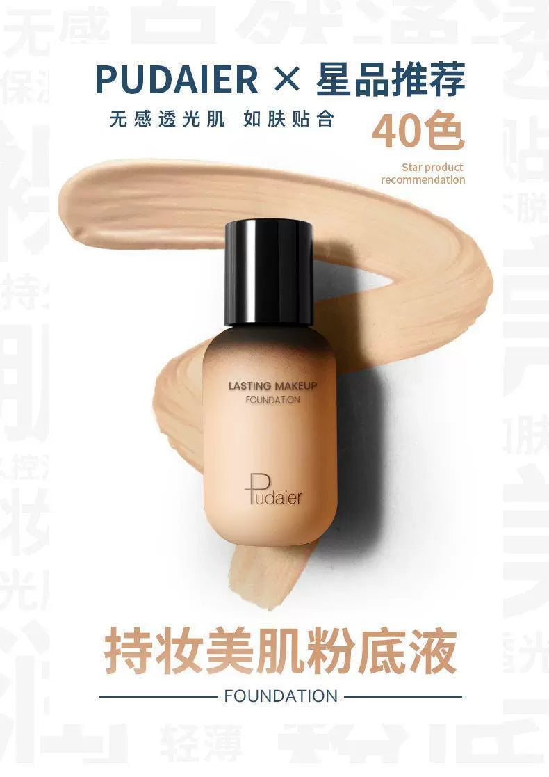 深色粉底液小麦色欧美妆黄黑皮古铜小奶瓶美黑修容持妆调和评价女