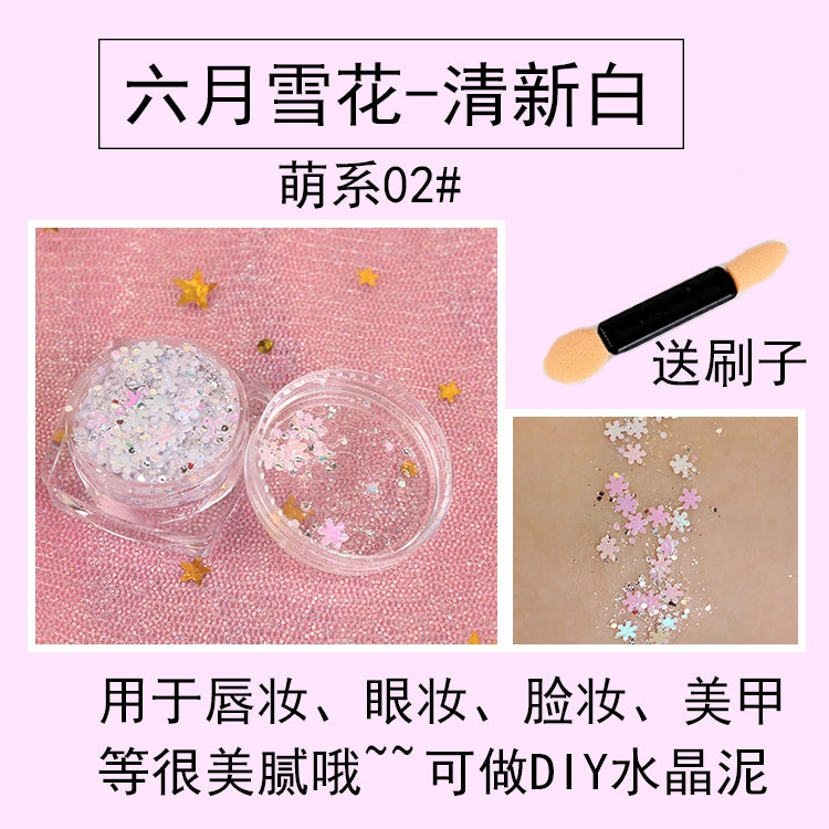 买二送一网红美甲亮片眼影盘啫喱膏免胶水面部星星舞台演出闪光亮粉