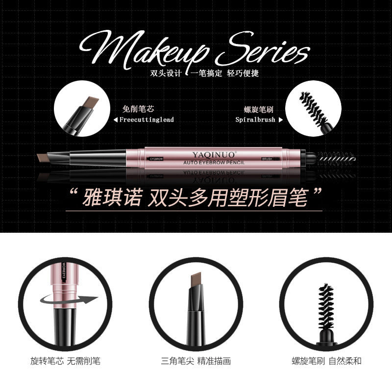 雅琪诺精眉绝伦自动眉笔防水防汗持久不脱色不晕染眉膏化妆品眉粉