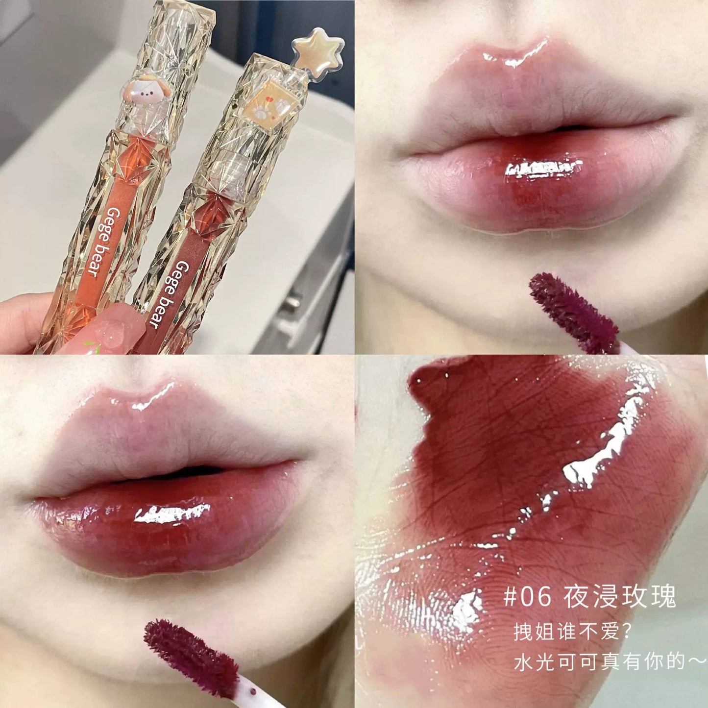 Gege bear戈戈小熊晶透钻光镜面口红唇釉滋润保湿学生党素颜显白口红