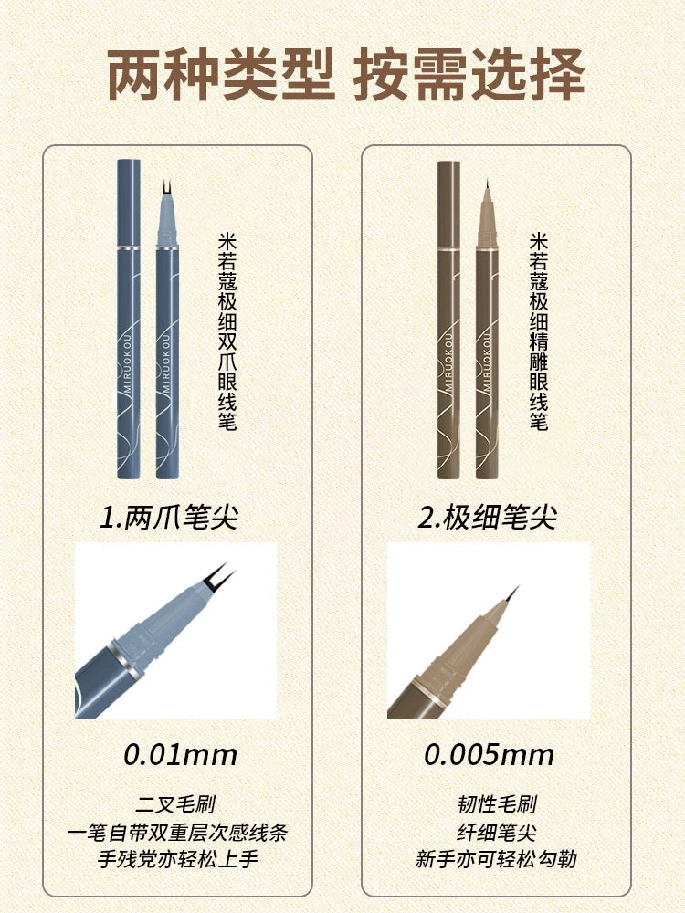 下睫毛双爪眼线液笔极细卧蚕勾勒眼脸下至防水持久不晕染二叉眉笔