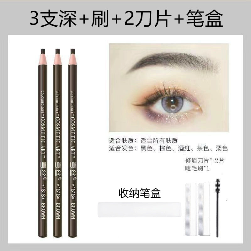 正品亨丝1818拉线防水眉笔防汗持久不脱色男女初学者撕拉砍刀削式