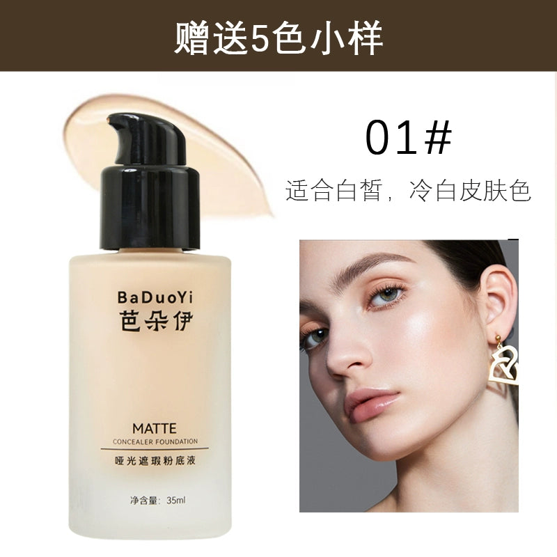 芭朵伊粉底液哑光持妆遮瑕黄黑皮小麦色混干油皮不脱妆深色欧美妆