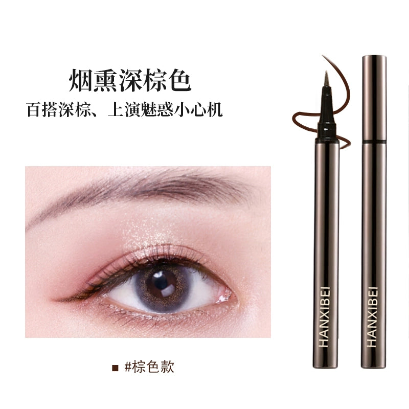 眼线笔速干成膜不断水持久防水不晕染极细棕色眼线液笔胶笔下睫毛