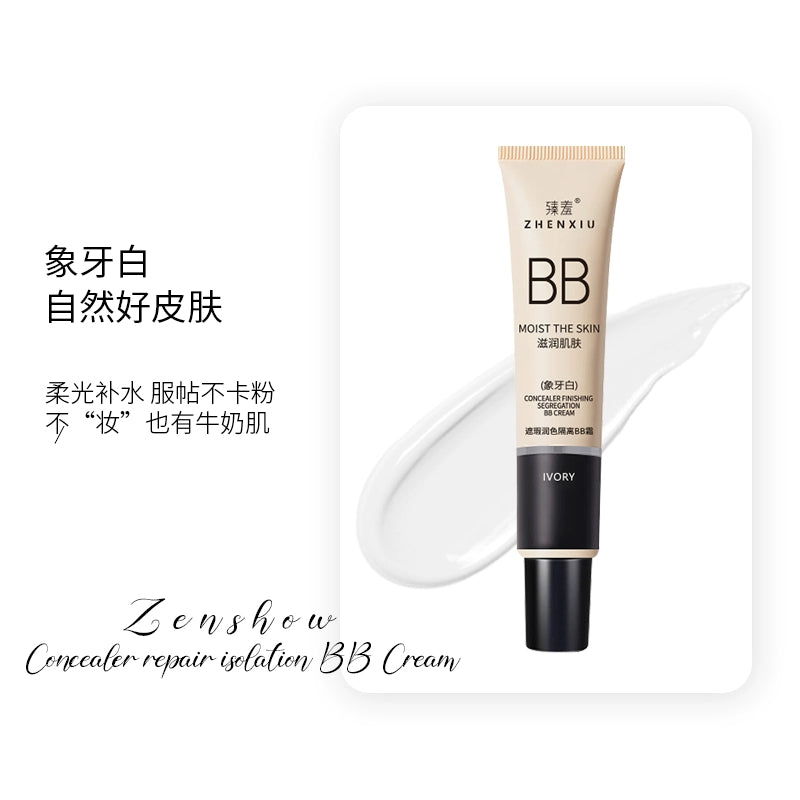 臻羞遮瑕隔离BB霜不脱妆打底粉液修颜保湿素颜霜官方正品旗舰店女