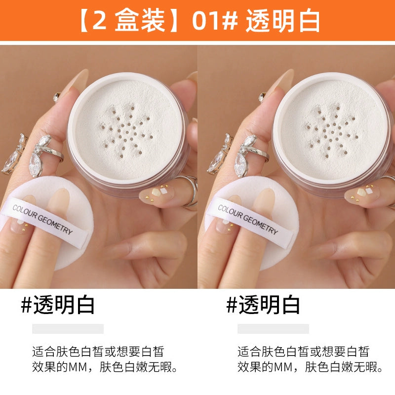 地球同款定妆粉防水防汗隐形遮瑕控油散粉哑光珠光带闪平价彩妆