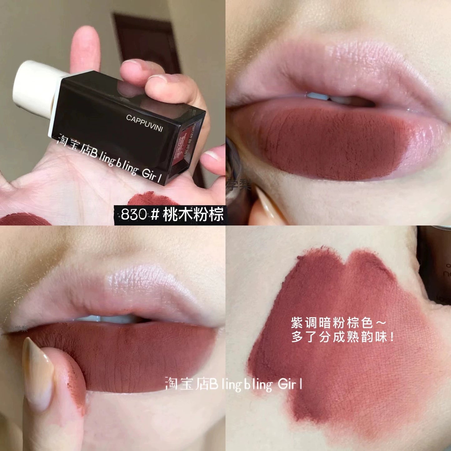 欧美淡颜系茶棕色日常素颜裸色系口红唇釉哑光雾面豆沙色学生口棕