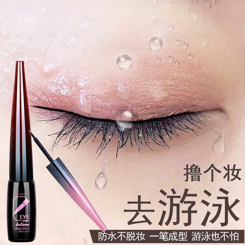 眼线液不晕染防水学生防水卧蚕初学者女持久不脱妆速干自然裸装