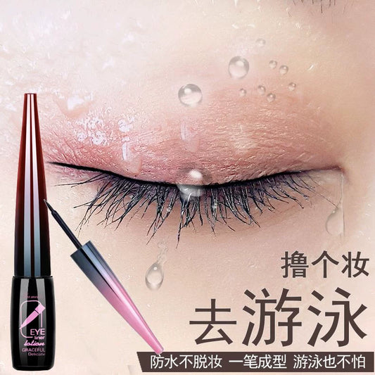 眼线液不晕染防水学生防水卧蚕初学者女持久不脱妆速干自然裸装