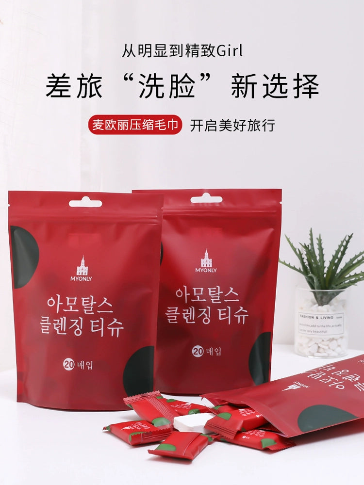 一次性压缩毛巾旅行装纯棉加厚洗脸洁面巾女便携擦脸巾旅游大浴巾化妆工具