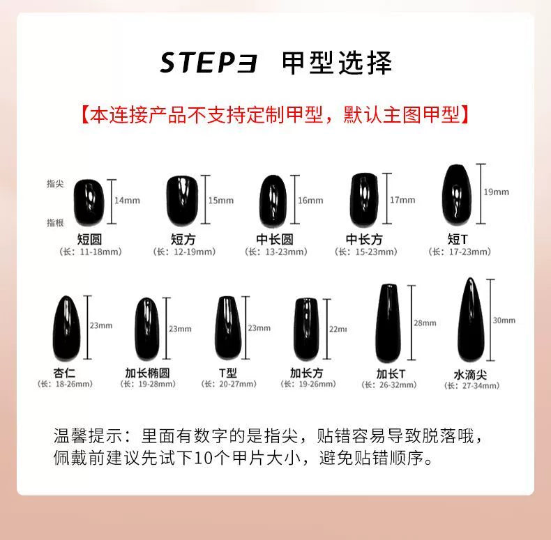 New Year White and Red Cat's Eye Hand-Worn Nail Ruby Red Xiaohongshu Hot Sale