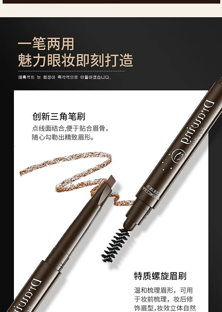 色彩几何双头防水眉笔不脱色持久一字眉初学者画眉不晕染眉粉783