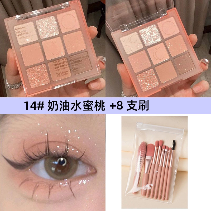 抖音爆款眼影盘防水防汗珠光哑光眼影盘细闪亮片眼部修饰初学者彩妆
