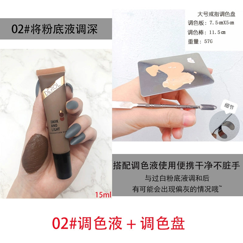 DEROL粉底调和液调色修正液小麦色调深浅白色美黑黄黑皮提亮调节