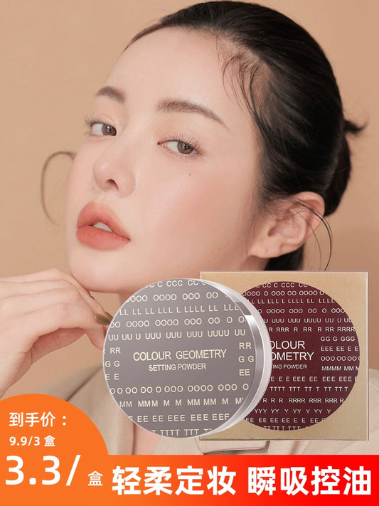 地球同款定妆粉防水防汗隐形遮瑕控油散粉哑光珠光带闪平价彩妆