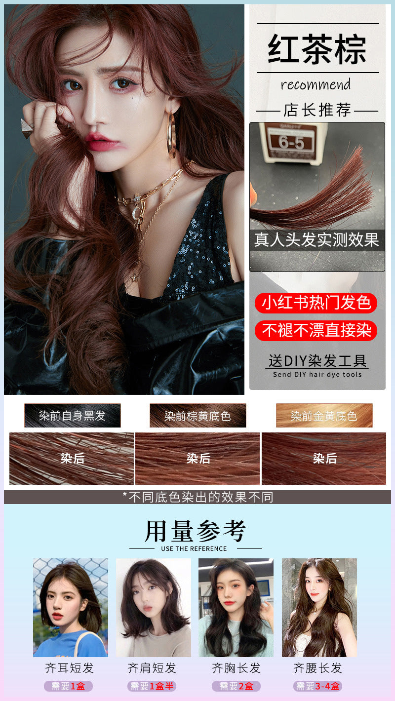 海王红染发剂自己染植物无刺激2022网红发色显白染家用染发膏代发